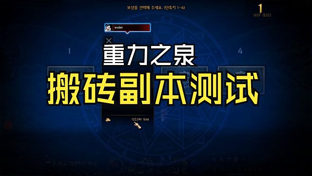 DNF：还能搬吗？韩服重力之泉版本副本收益实测