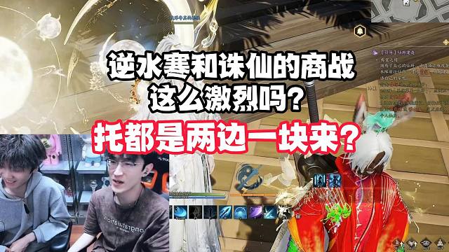 商战太激烈了！托都是两个一块来！