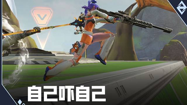 自~己~吓~自~己~