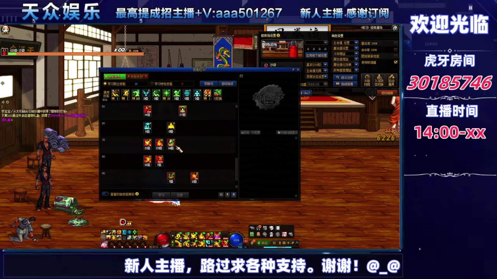 DNF每日，在坚持坚持-片段6