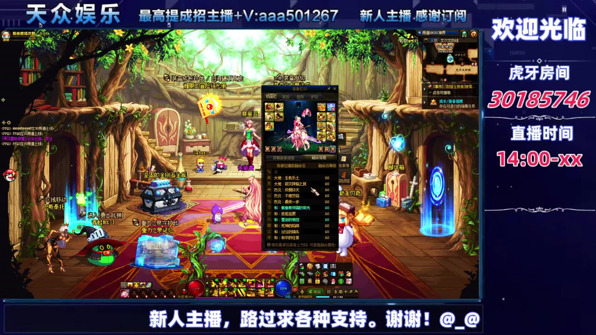 DNF每日，在坚持坚持-片段9