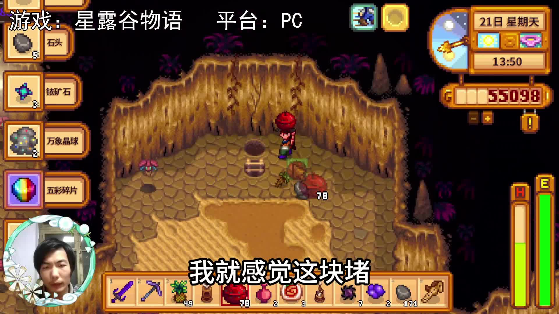 【星露谷物语】下矿，得了两台自动抚摸机！