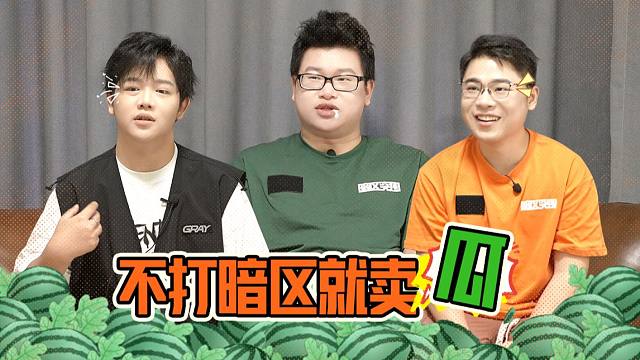 【一起下暗区2 不设防下班局】你不知道的事：选手背景大揭秘