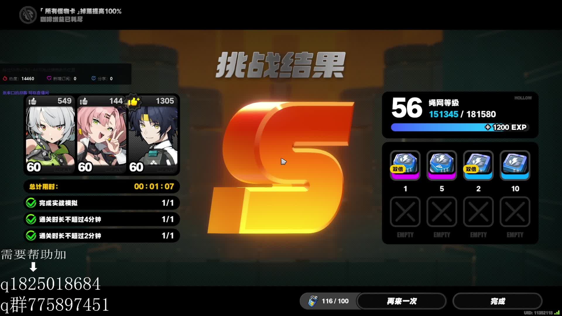 《绝区零》不抽卡第一百七十四天