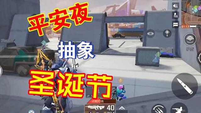 高能英雄 平安夜和圣诞节和我一起发癫吧！