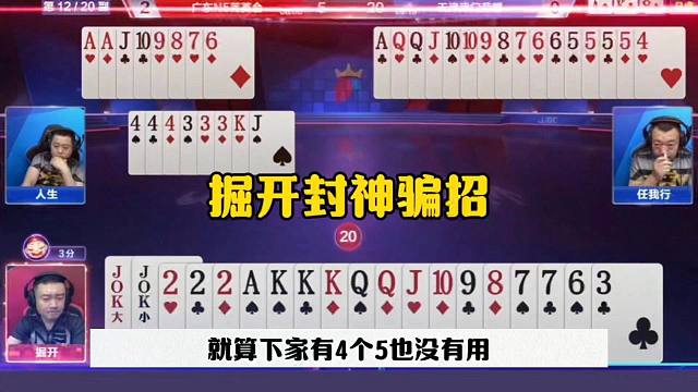 掘开封神骗炸，这操作真是无敌了