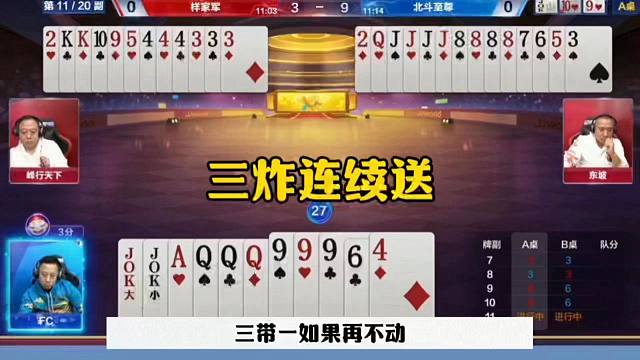 三炸连续反转，这操作有点坑啊