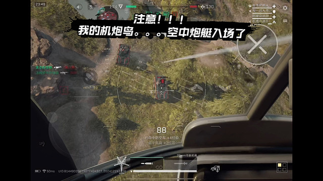 【三角洲行动】 注意！！！我的机炮鸟。。。空中炮艇入场了 (*≧ω≦)
