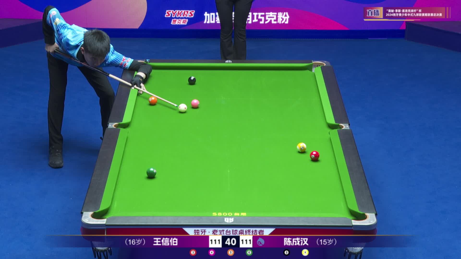 [直播]2024独牙青少年中式九球联赛