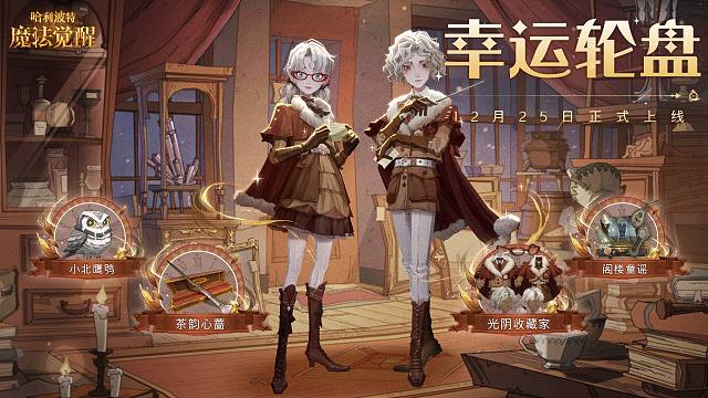 ✦「幸运轮盘」·奖品鉴赏✦