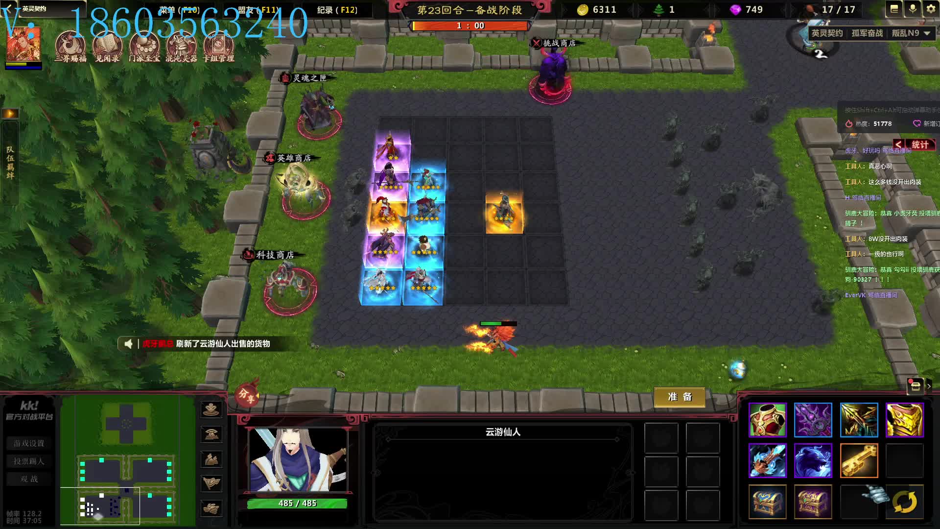 英灵契约-周瑜单通