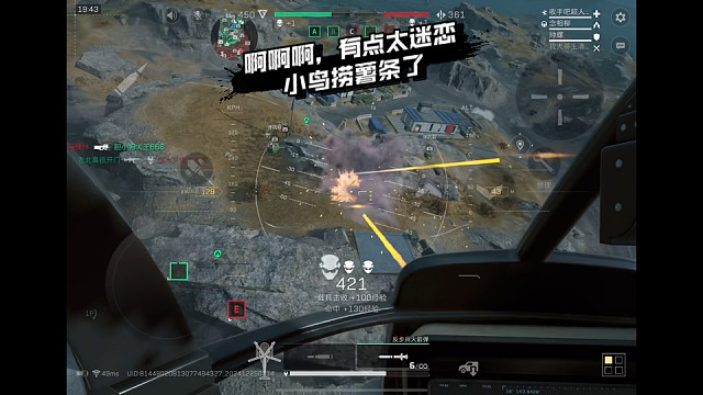 【三角洲行动】 啊啊啊，有点太迷恋小鸟捞薯条了 (*≧ω≦)