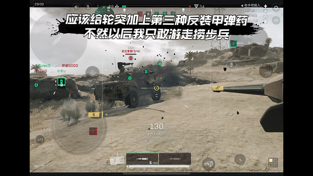 【三角洲行动】 应该给轮突加上第三种反装甲弹药，不然以后我只敢游走捞步兵 (*≧ω≦)