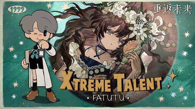《重返未来：1999》超级天赋秀：图图石子 Xtreme Talent: Fatutu