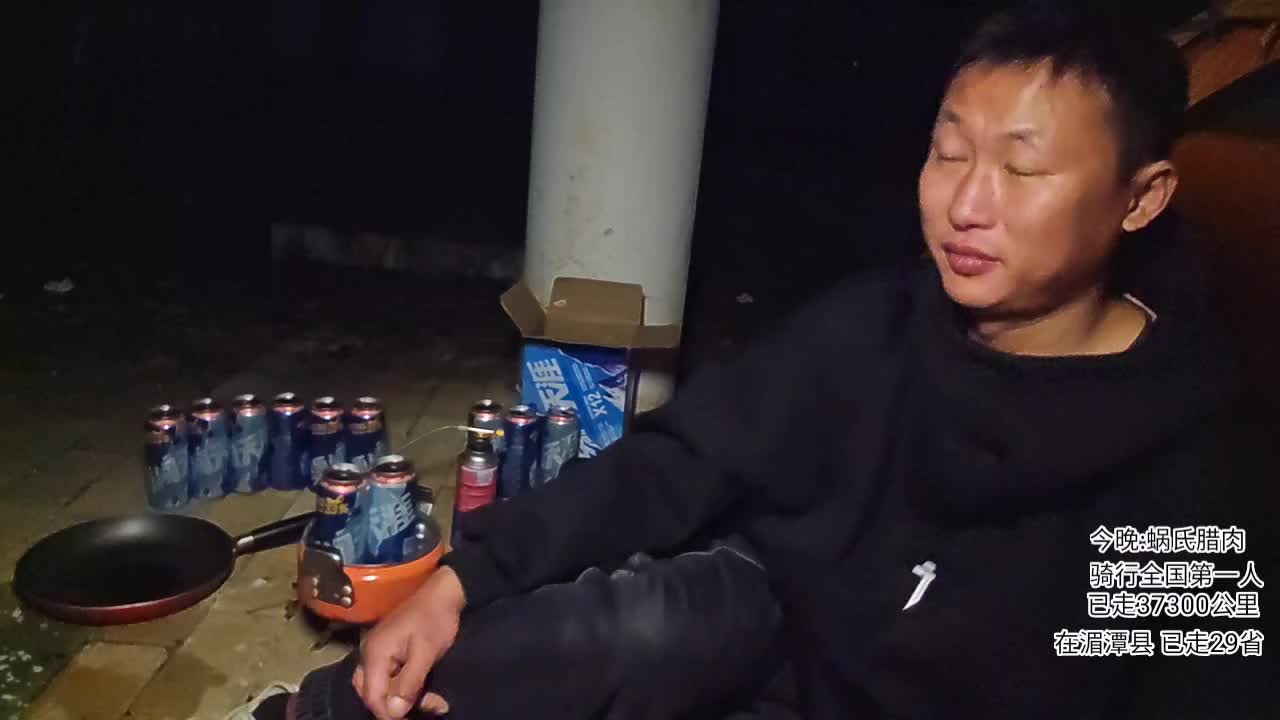 户外行全国第1855天