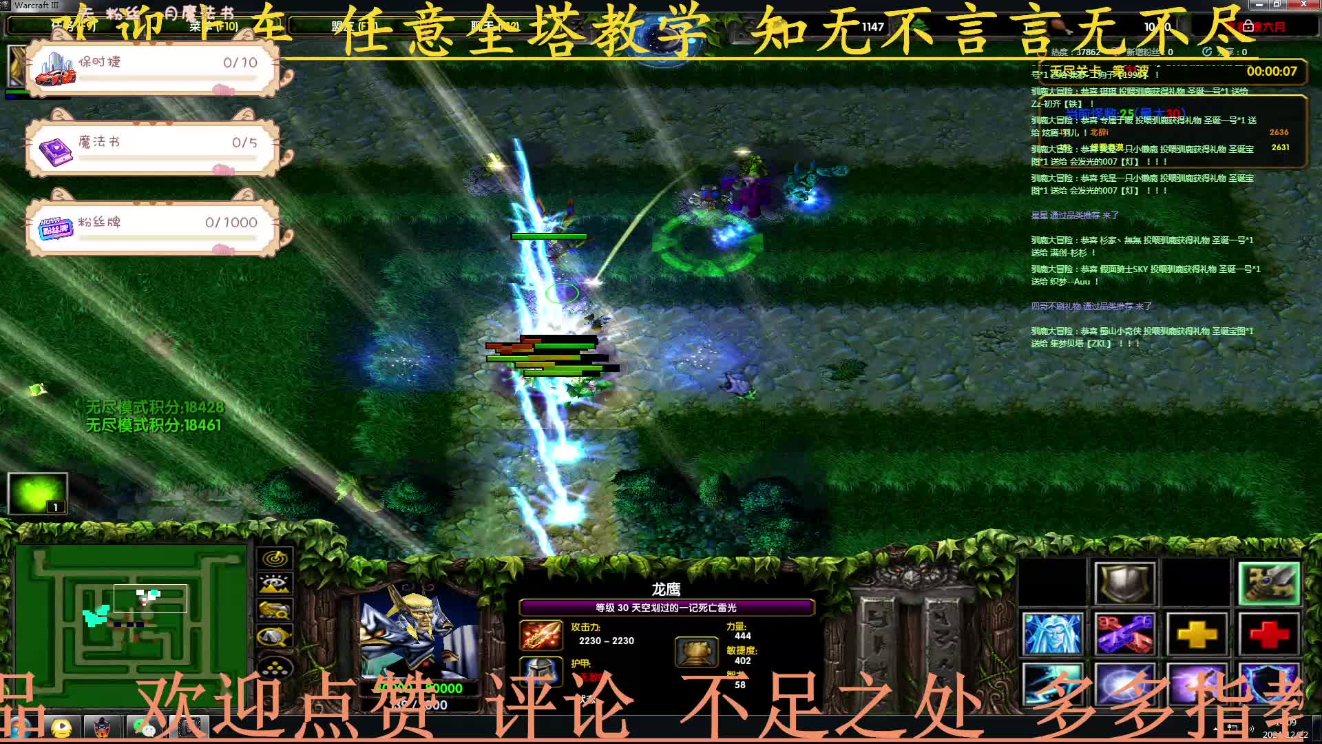 11绿圈外传  强者的巨魔 猛的飞起啊