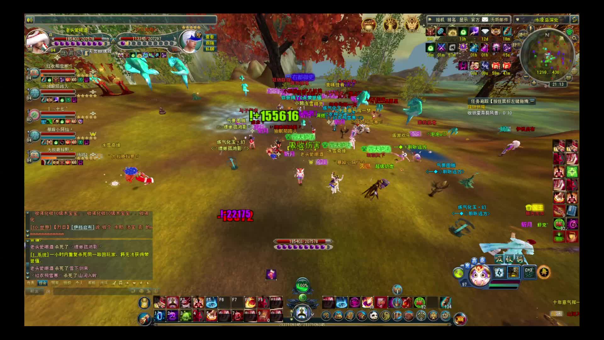 两天没上了   想我没片段3