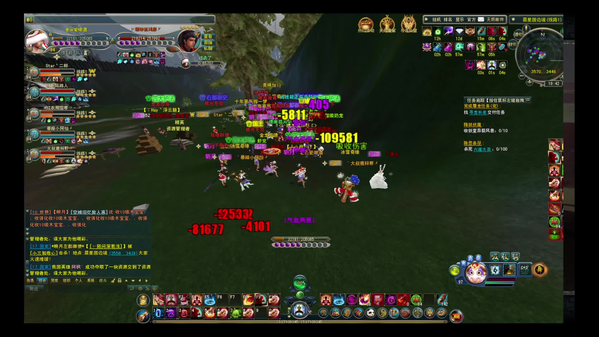 两天没上了   想我没片段2