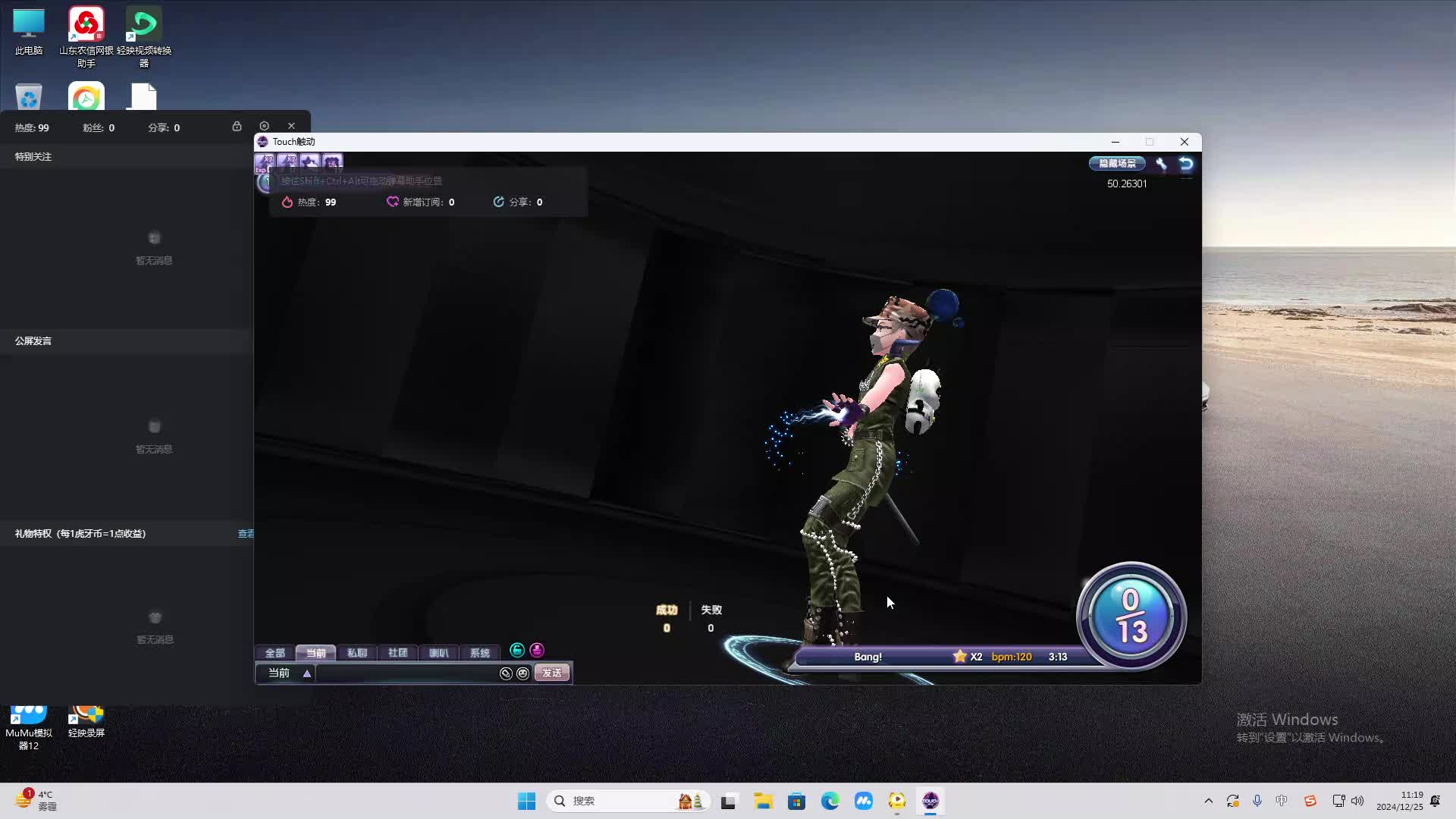 欢迎来到我是一颗小虎牙的直播间-片段1