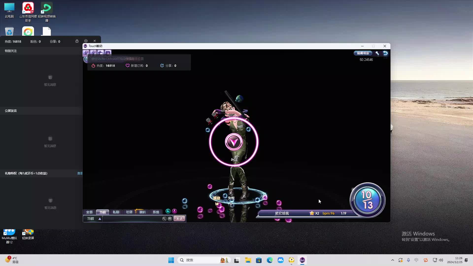 欢迎来到我是一颗小虎牙的直播间-片段2