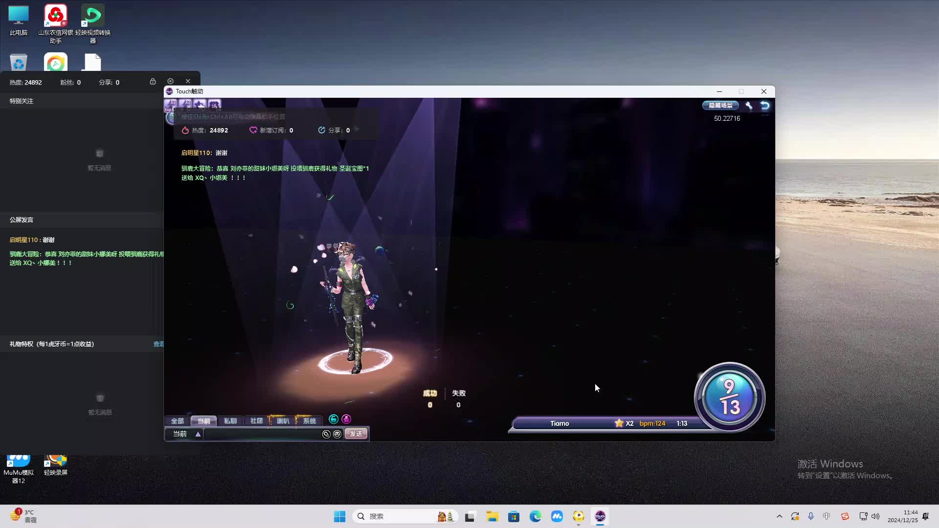 欢迎来到我是一颗小虎牙的直播间-片段2