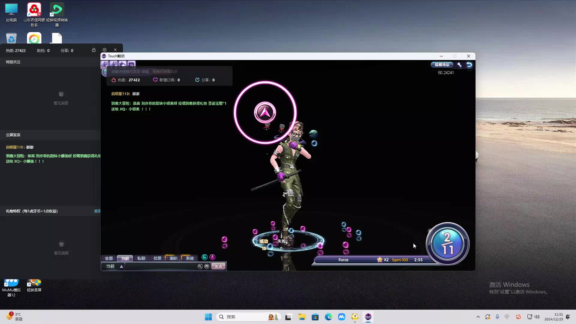 欢迎来到我是一颗小虎牙的直播间-片段2