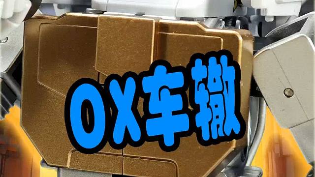 OX车辙，机械卫兵成员，变形为很像哈雷FLT的本田GOLD WING摩托车。