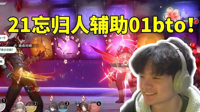 老沐忘却12测试21忘归人辅助01波提欧：能这么好用啊 史瓦罗都被融化了！