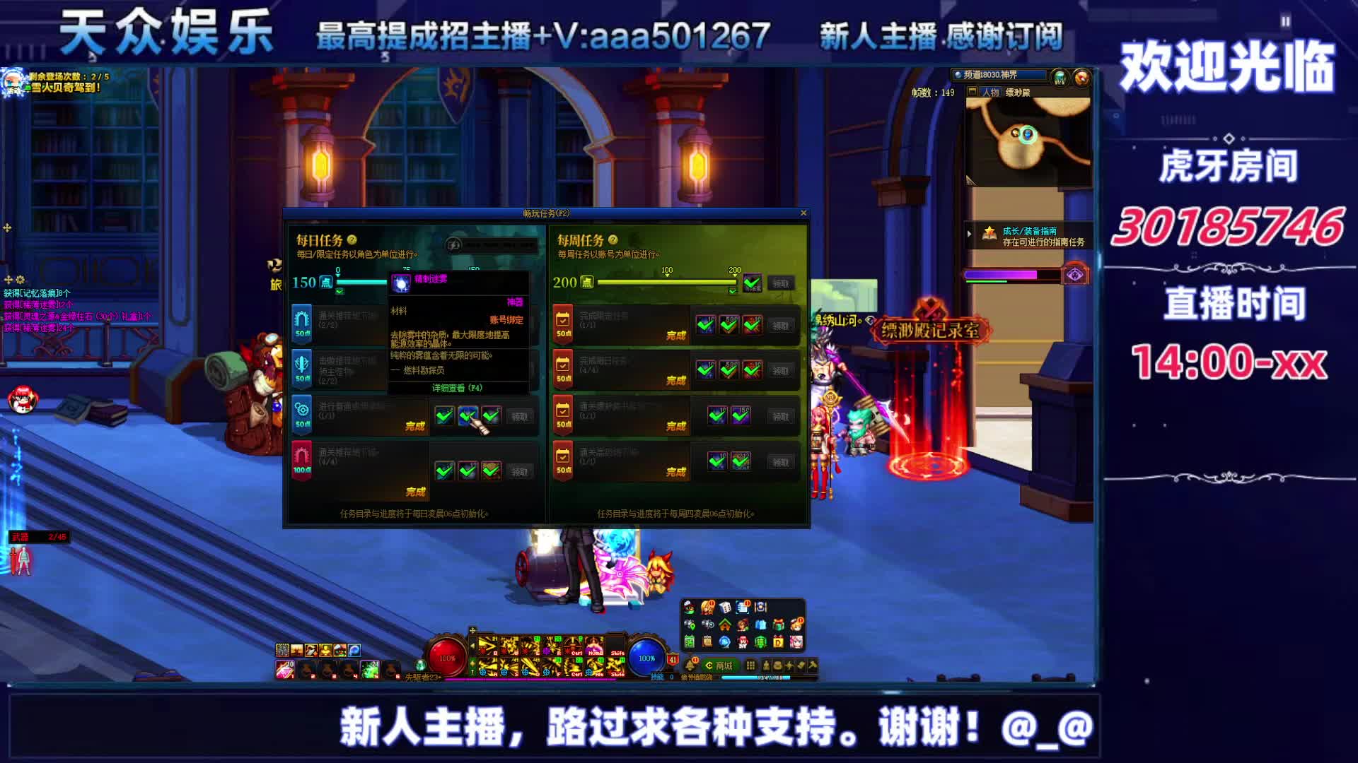 DNF每日，在坚持坚持-片段2