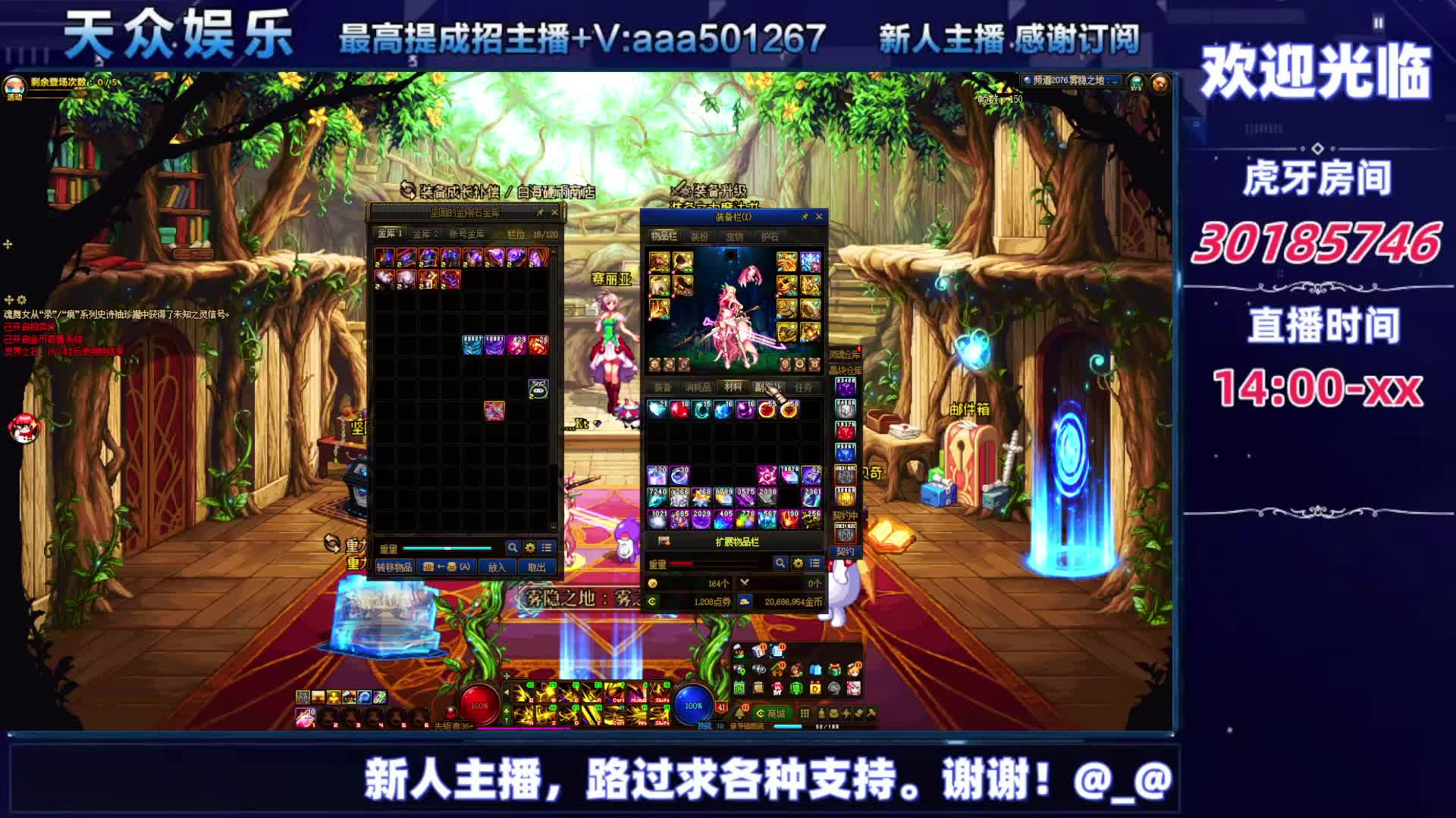 DNF每日，在坚持坚持-片段4