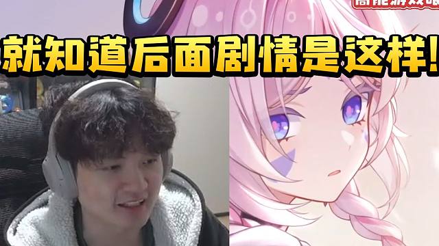 老沐看茜特菈莉角色PV猜到剧情当场鼓掌：我就知道后面是这样！