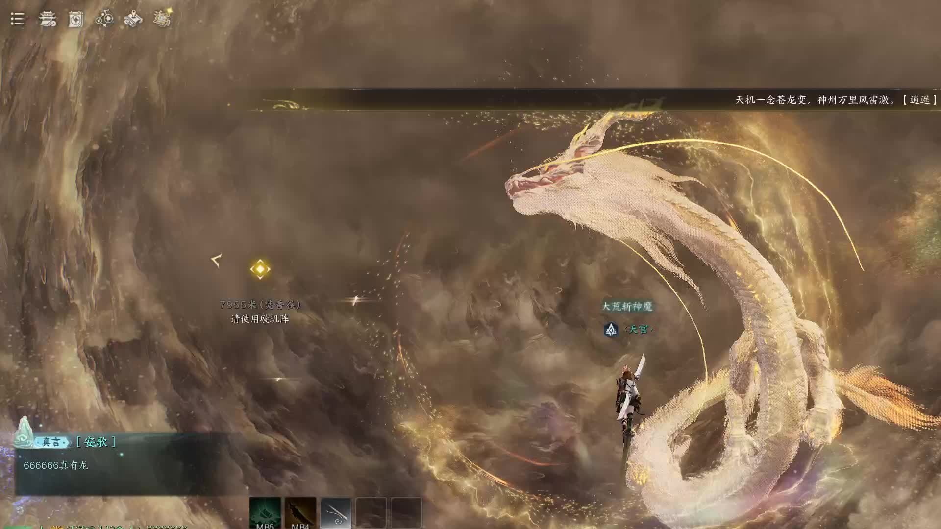 百万特效诛仙龙