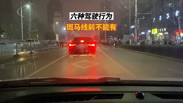 斑马线前不能有的驾驶行为，否则就是发生事故的原因