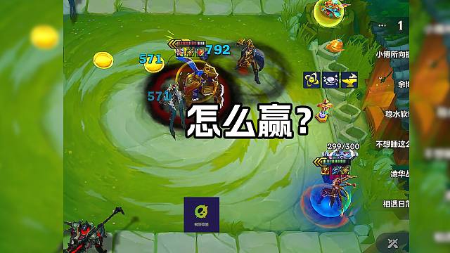 请问，这波蜘蛛怎样才可以赢？