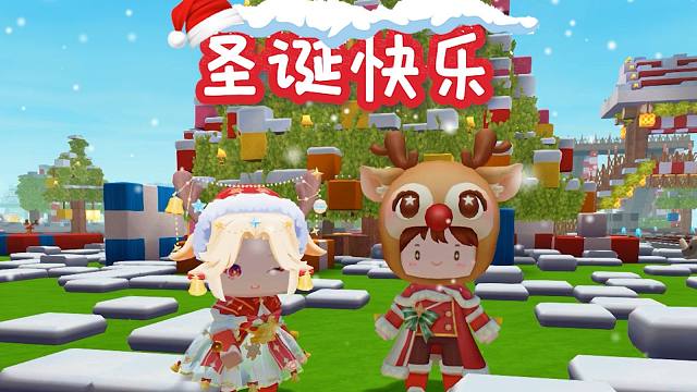 【迷你世界】冒险家们，圣诞快乐！