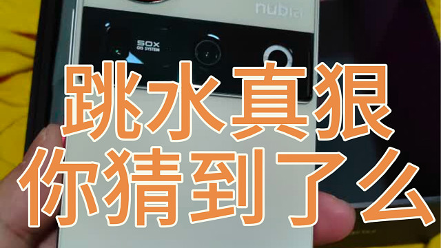 努比亚Z70ultra价格跳水意外发现