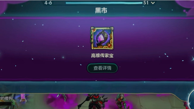 《炼金极速版》