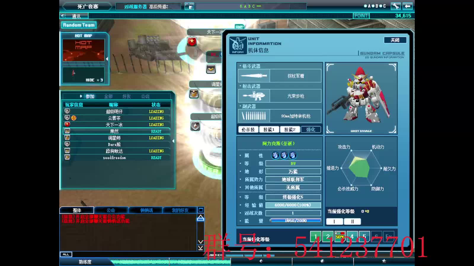 SD敢达 OC梦服 1225.4 果然片段