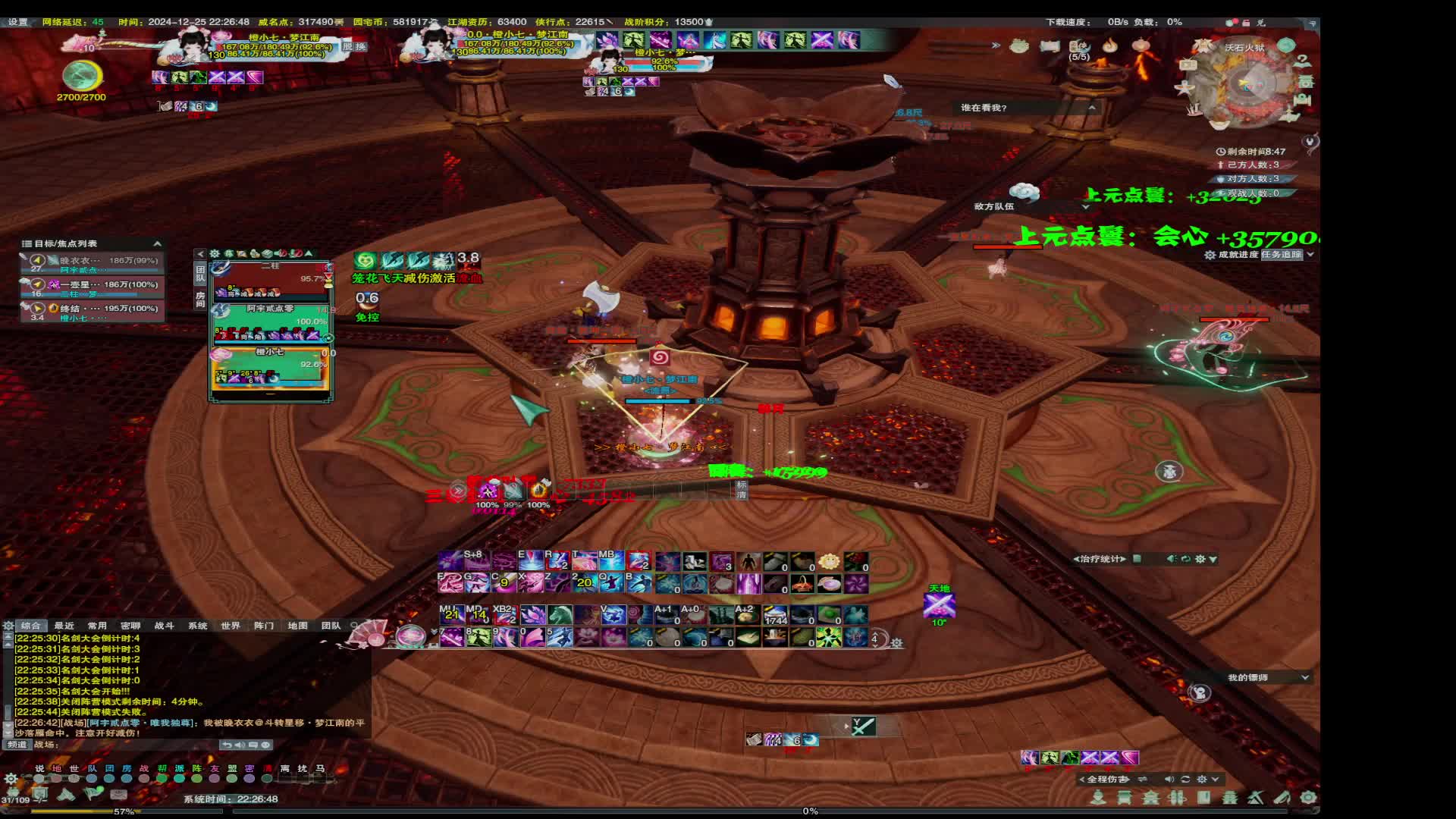 20241225-15苍段秀自用复盘