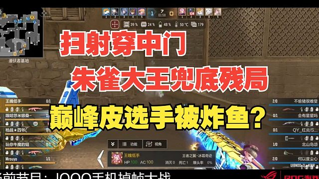 IQOO唐人杯决胜图打满？精彩程度堪比职业