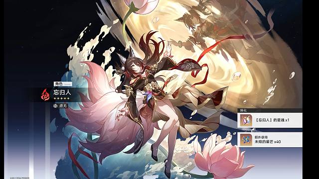 你怎么知道我6抽两个忘归人