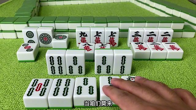 麻将十打九赢靠的是脑子，记住这三个干货秘籍，手气再差亦能翻盘