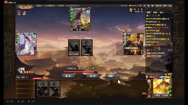 杨仪二袁公会战胜利啦