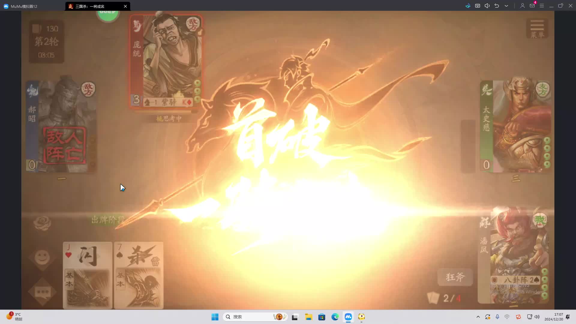 欢迎来到我是一颗小虎牙的直播间-片段2