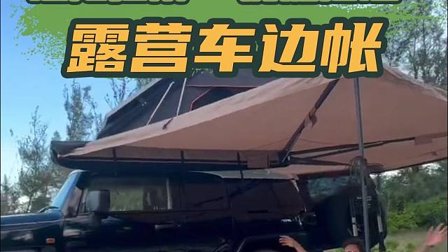 2.20上海房车展：露营小白闭眼入！让你在车顶睡大觉、车边吹小风、随时清爽冲！