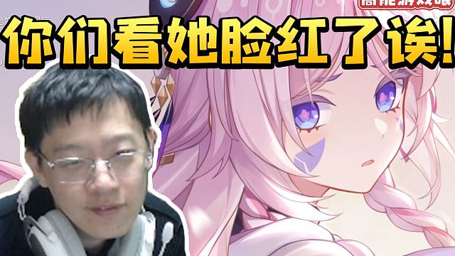 卡特亚看茜特菈莉角色PV当场被回眸镜头惊艳：你们看她脸红了诶！