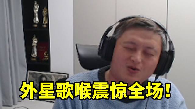 异灵术歌友会时隔多年再次完整献唱冷冰冰 外星歌喉震撼全场！