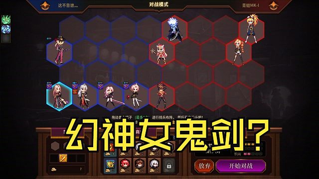 DNF：自走棋女鬼剑全职业技能和白金效果展示