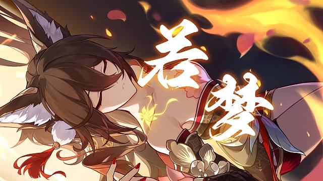 【星穹铁道】忘归人 | 浴火掩面再焕新容 一边遗忘 一边拼凑