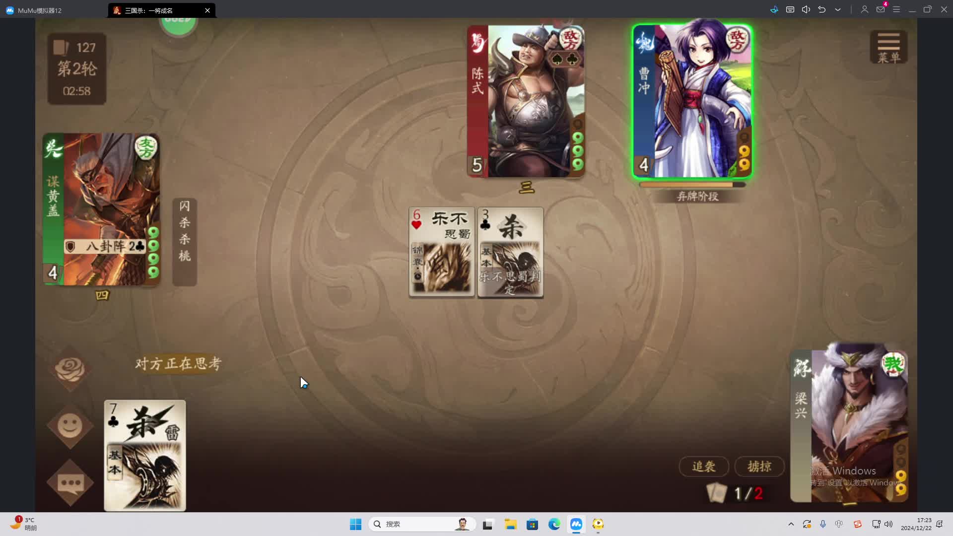 欢迎来到我是一颗小虎牙的直播间-片段2